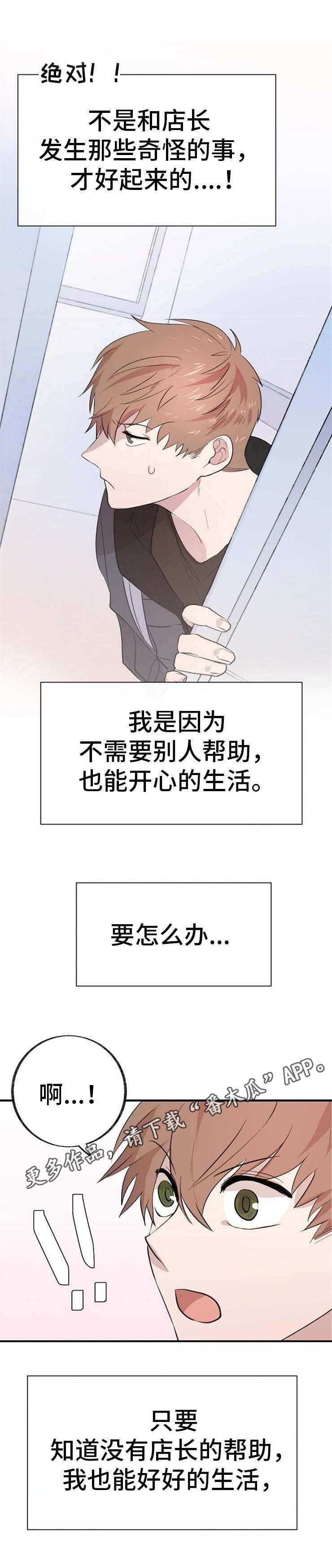第8章：再次昏倒1
