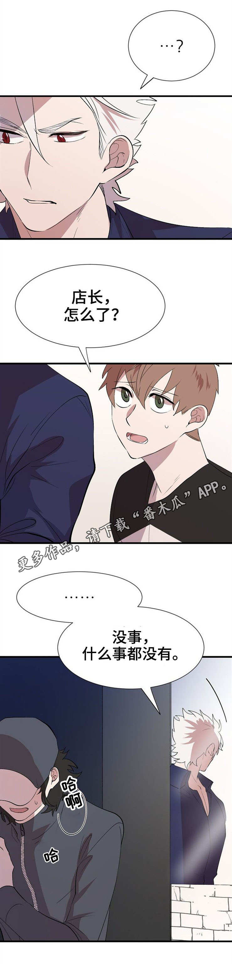 第28章：帮忙11