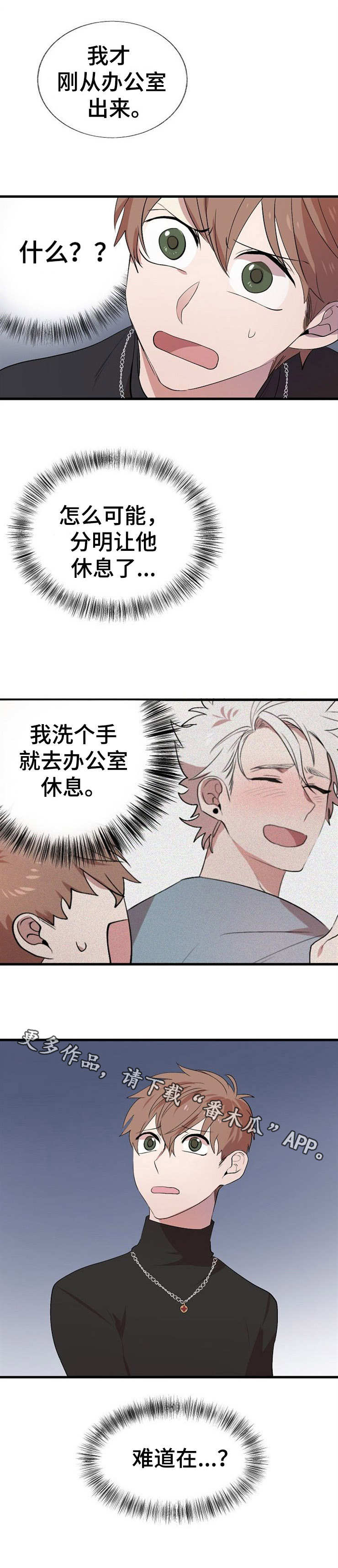 第20章：状态不好6
