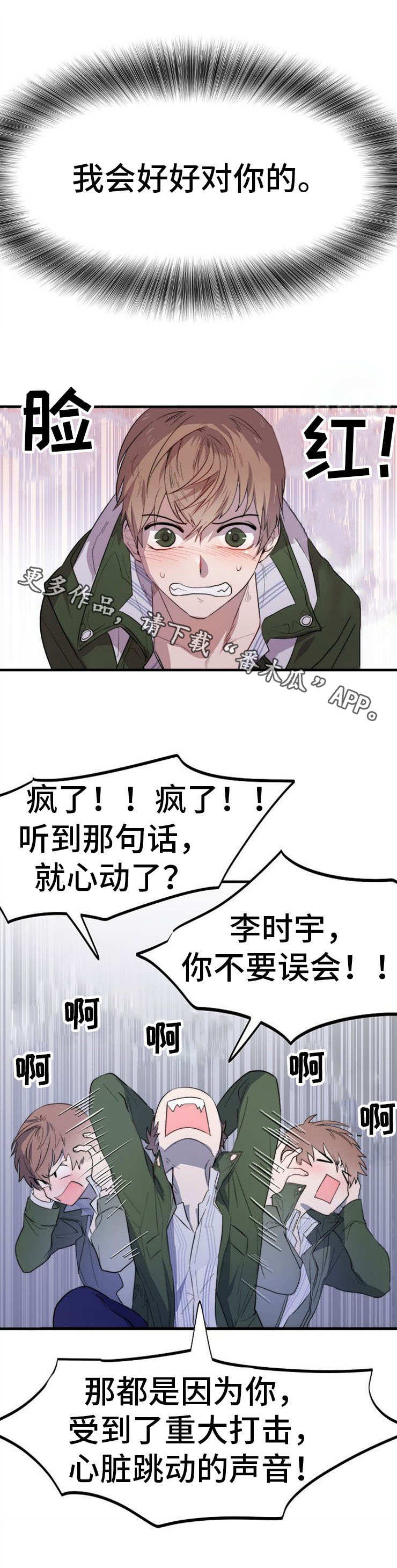 第4章：荒唐8