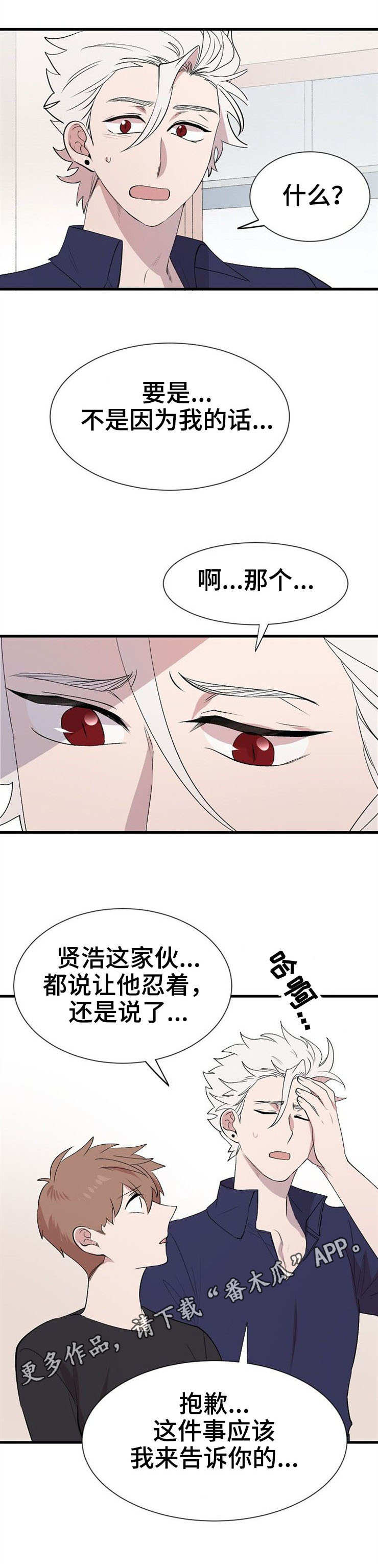 第28章：帮忙7
