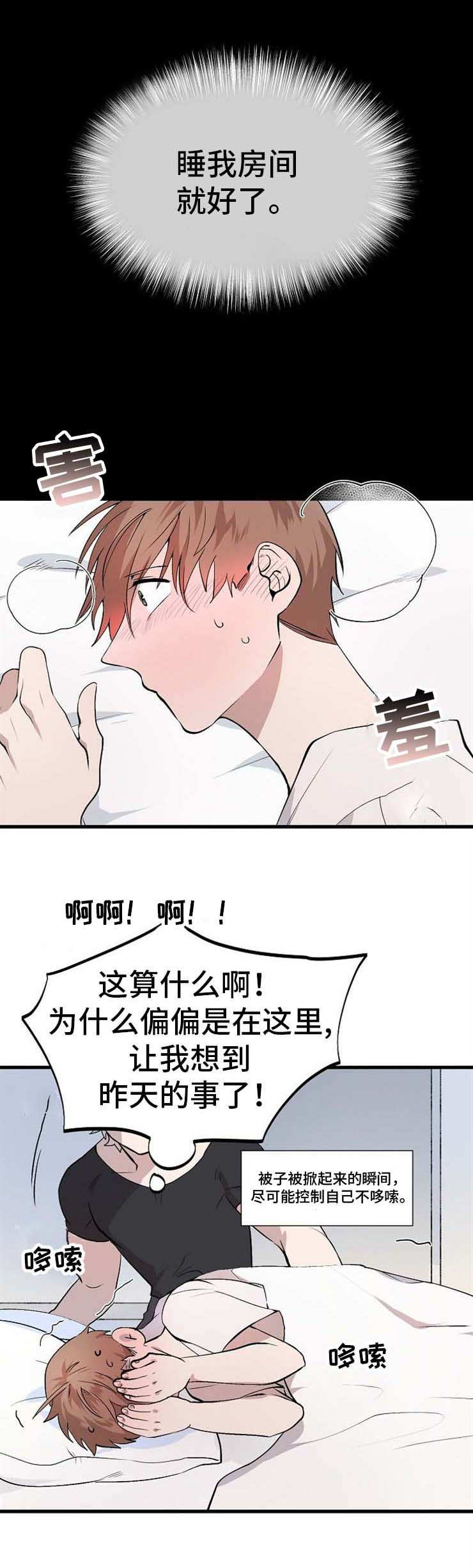 第12章：过夜6