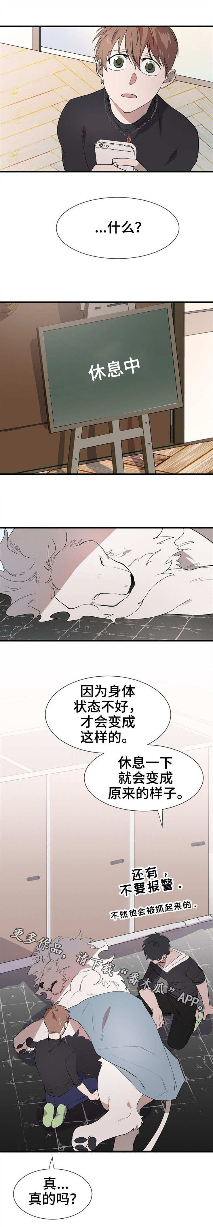 第21章：真身6