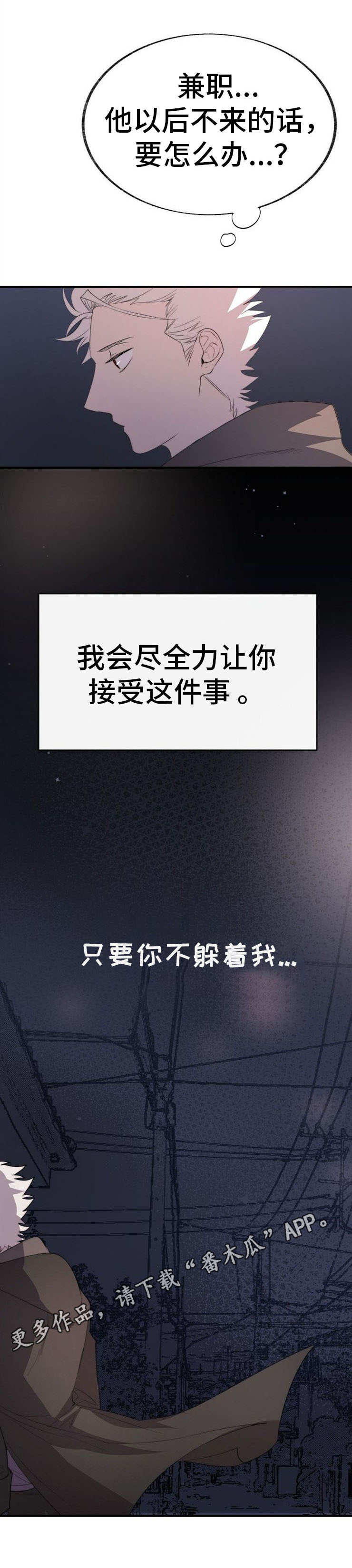 第6章：放着不管13