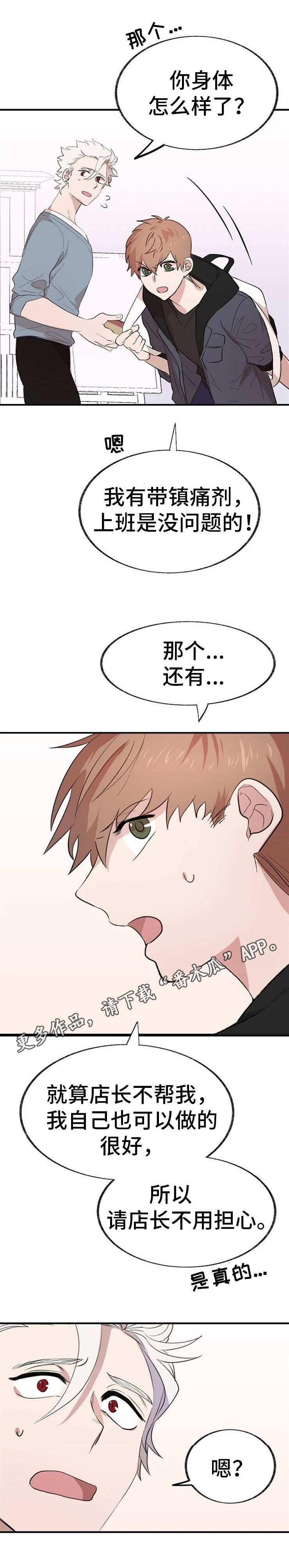 第8章：再次昏倒3