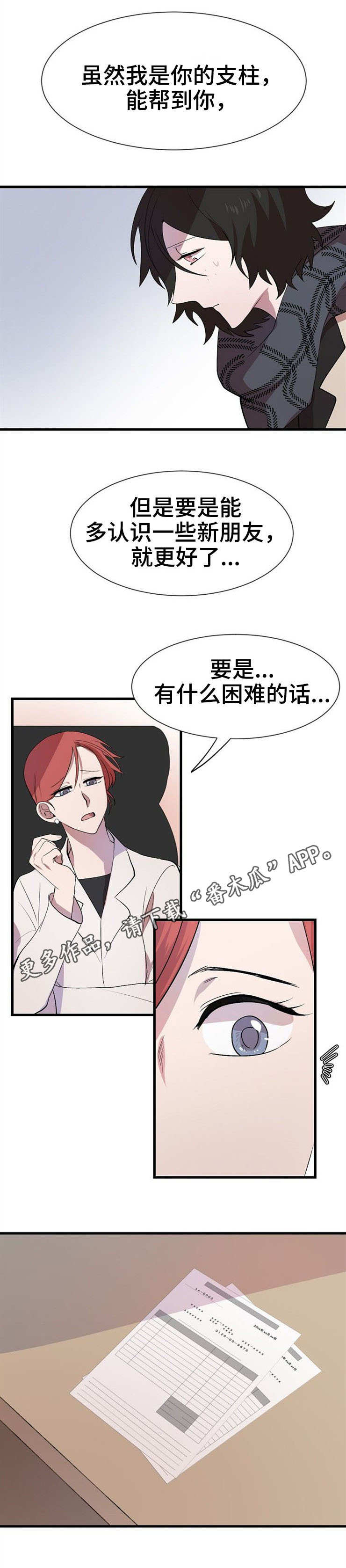 第25章：朋友5