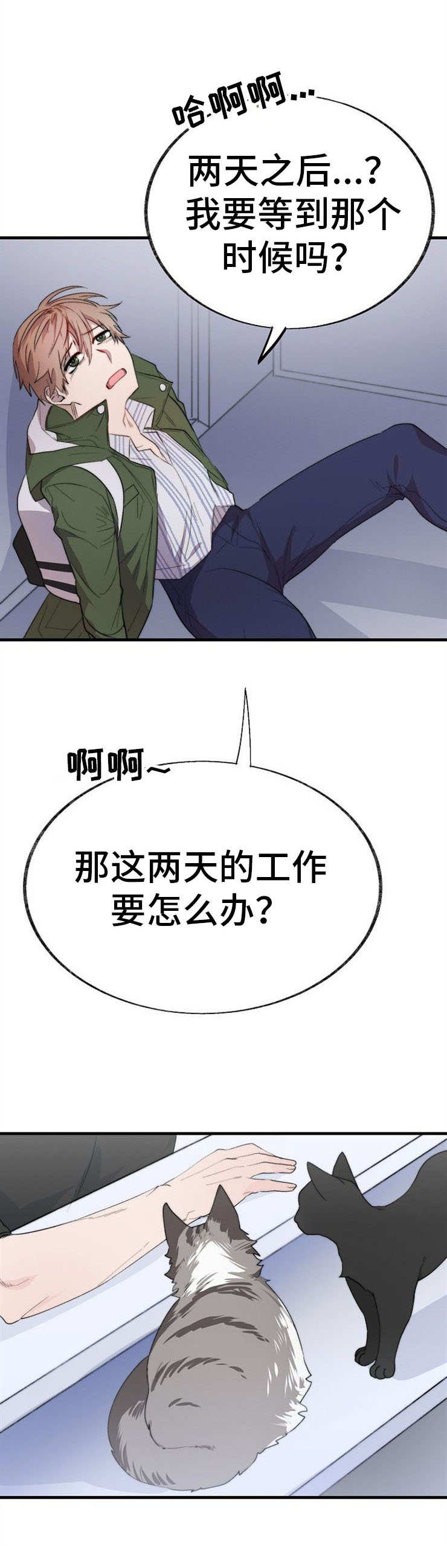 第4章：荒唐14