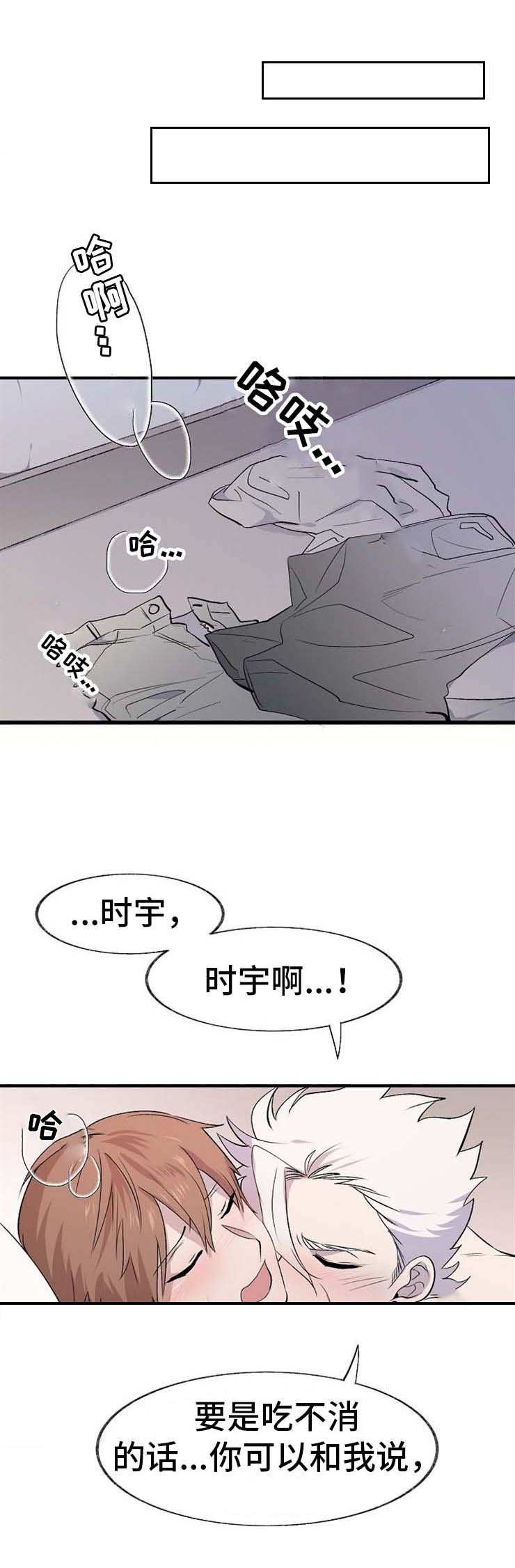 第10章：拜托你7