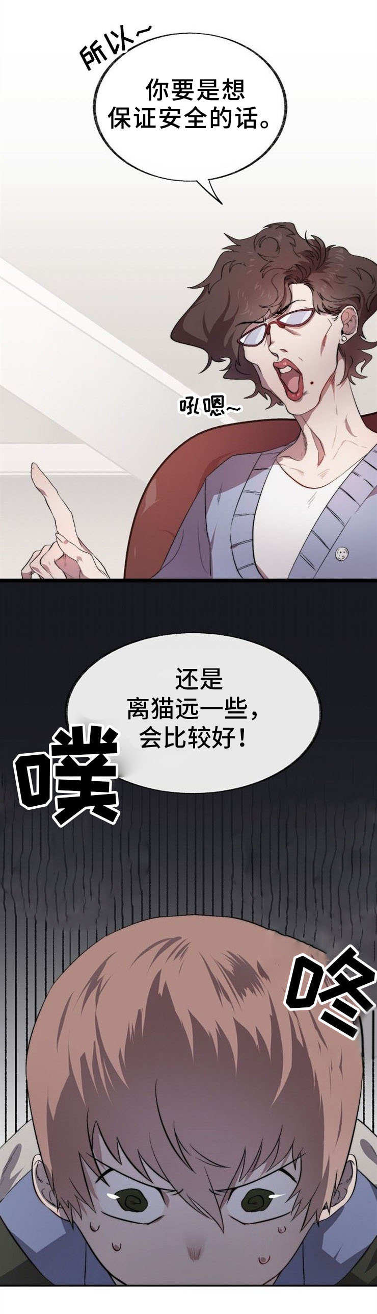 第1章：占卜8