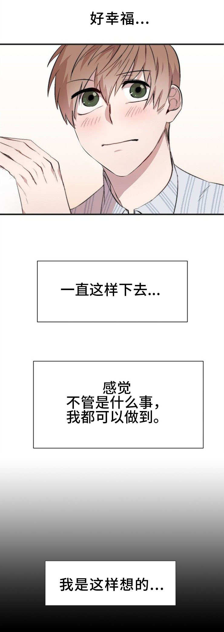 第2章：猫咪咖啡店8
