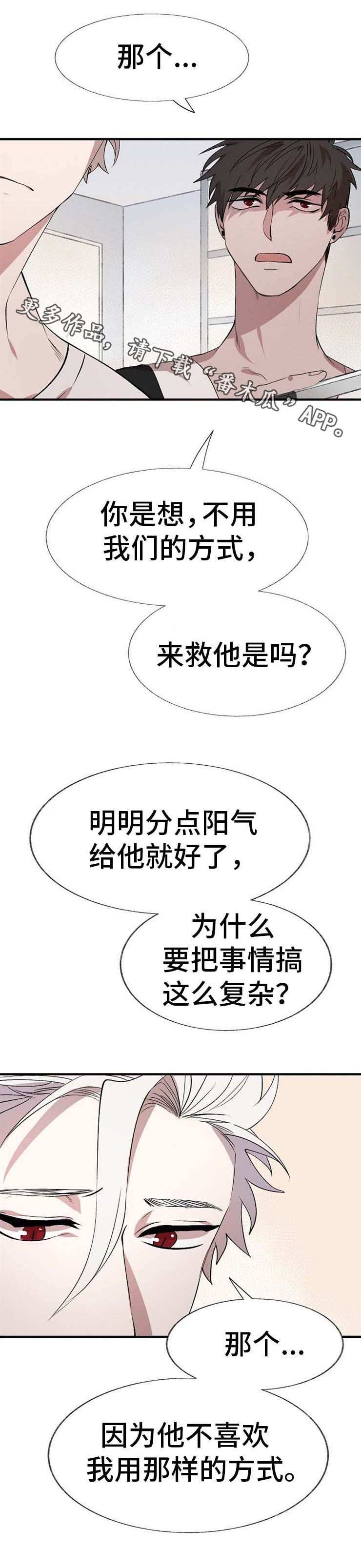 第9章：为了救你3