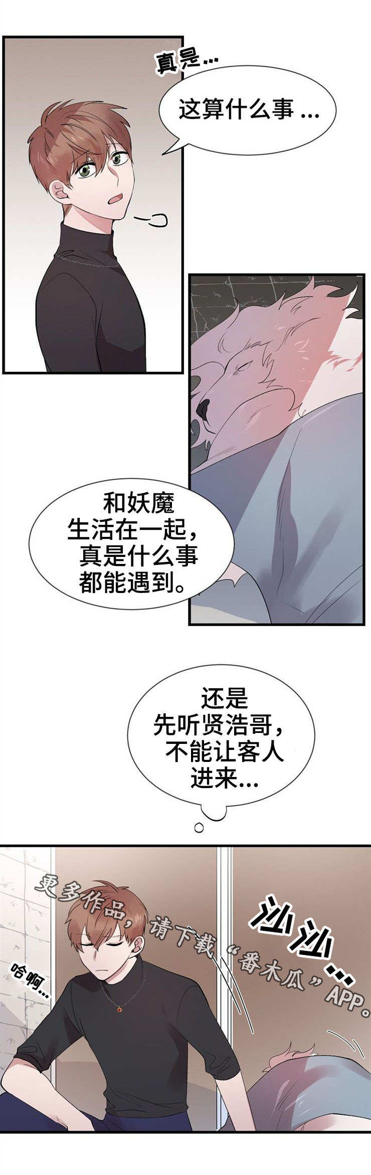 第21章：真身8