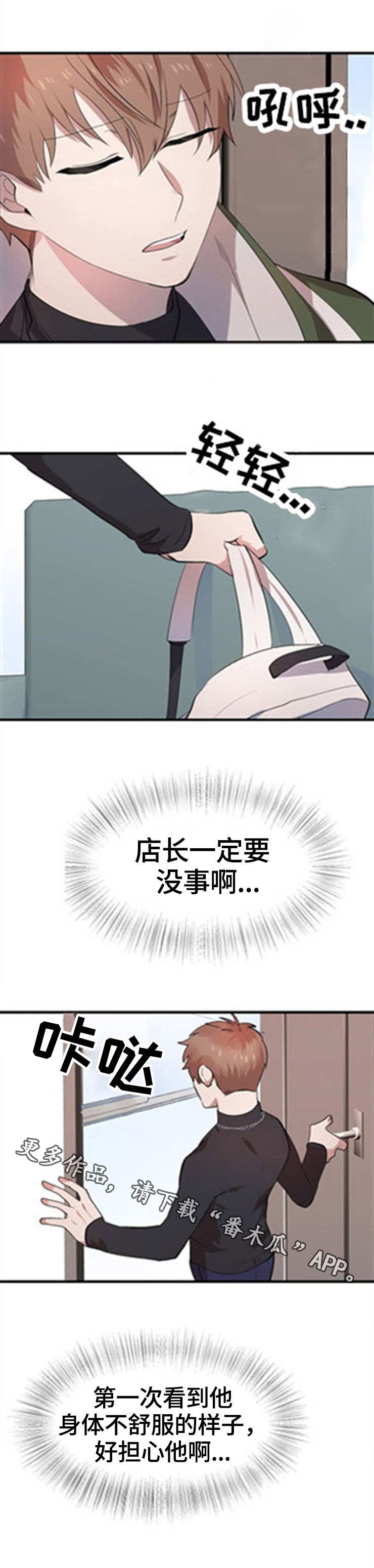 第20章：状态不好4