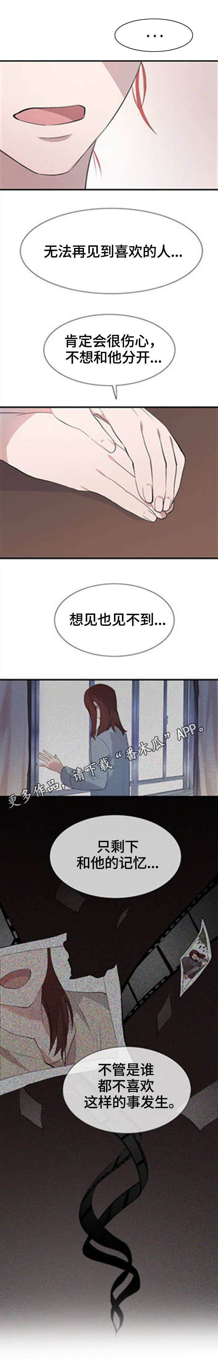 第24章：担忧7