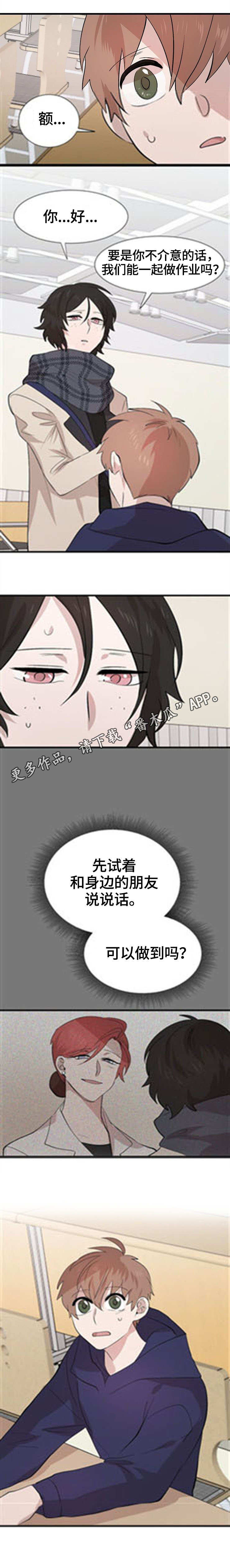 第25章：朋友11