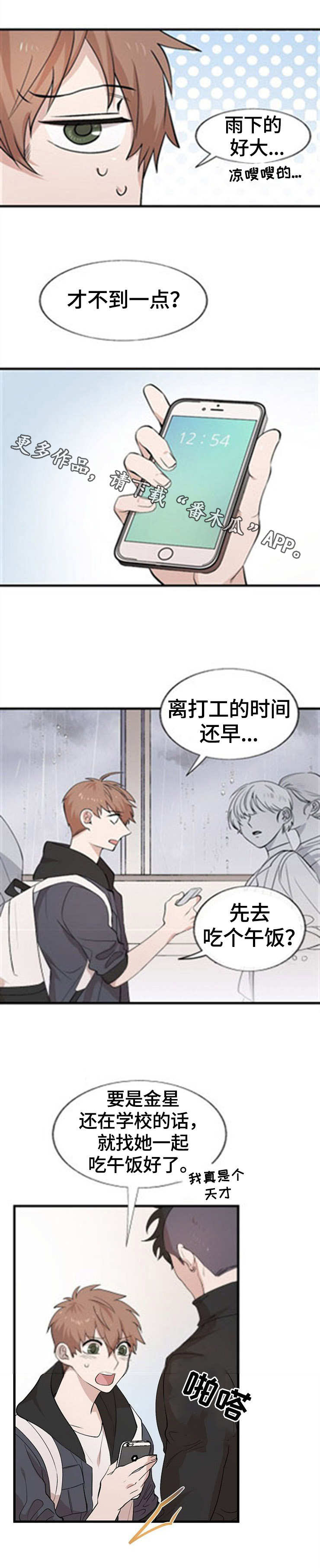 第14章：香水味4