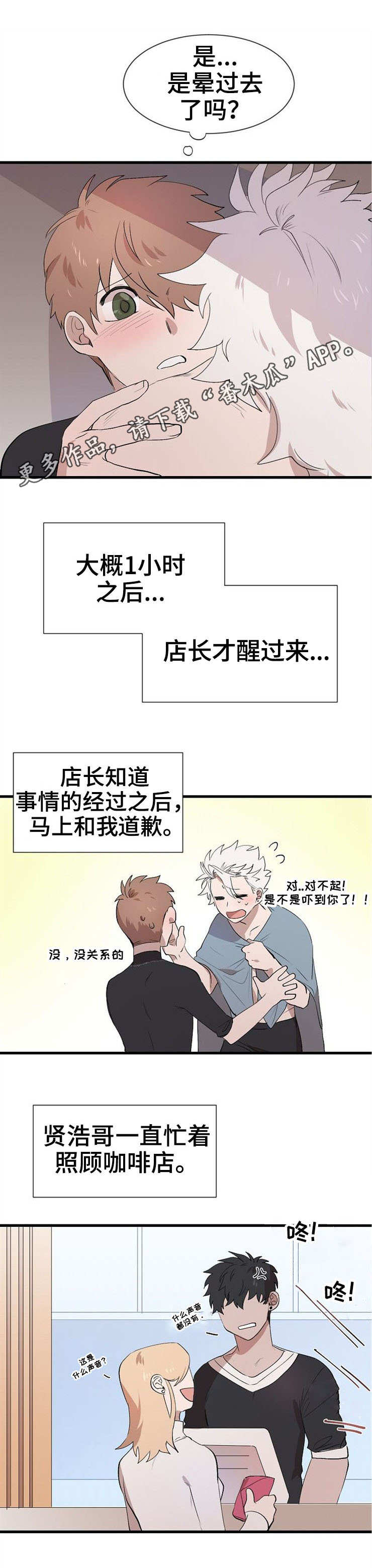 第22章：混乱11