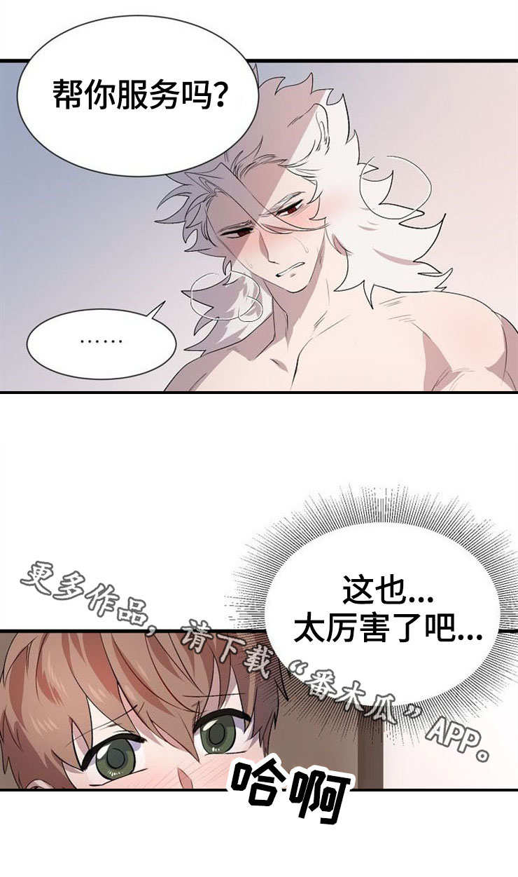第22章：混乱8