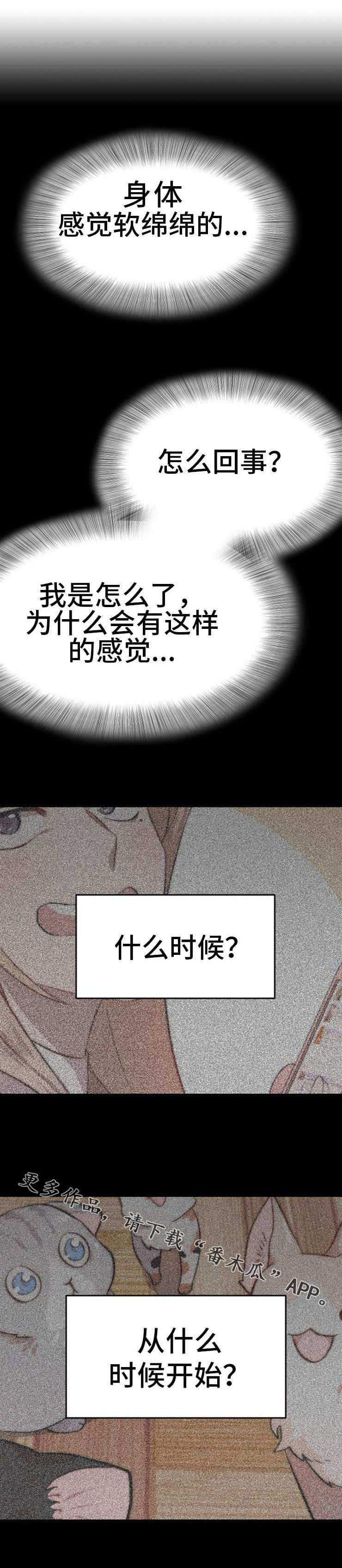 第4章：荒唐2