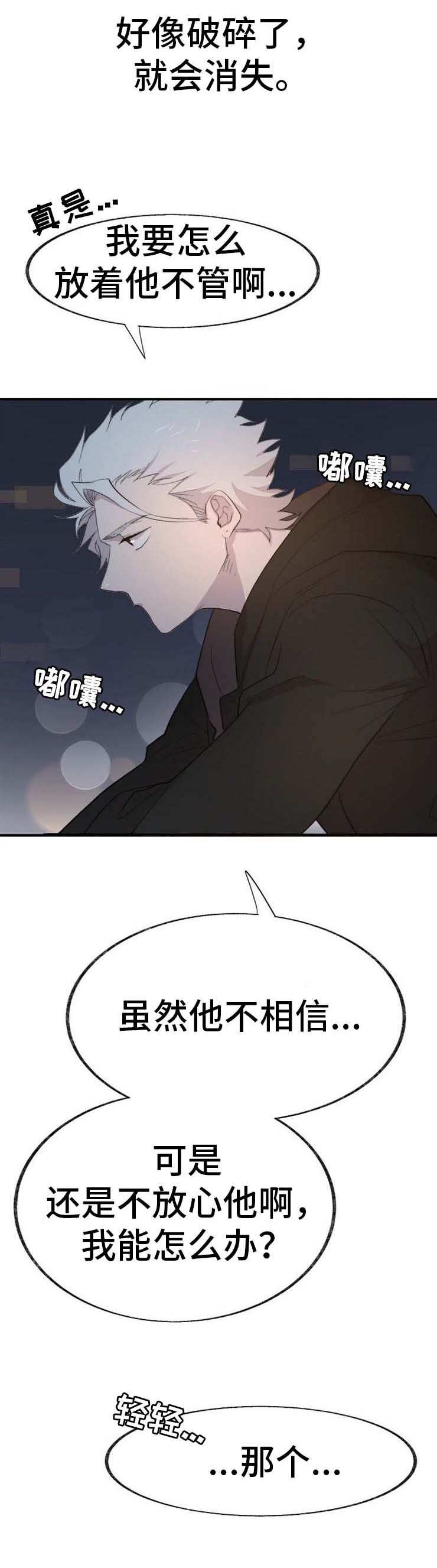 第6章：放着不管0