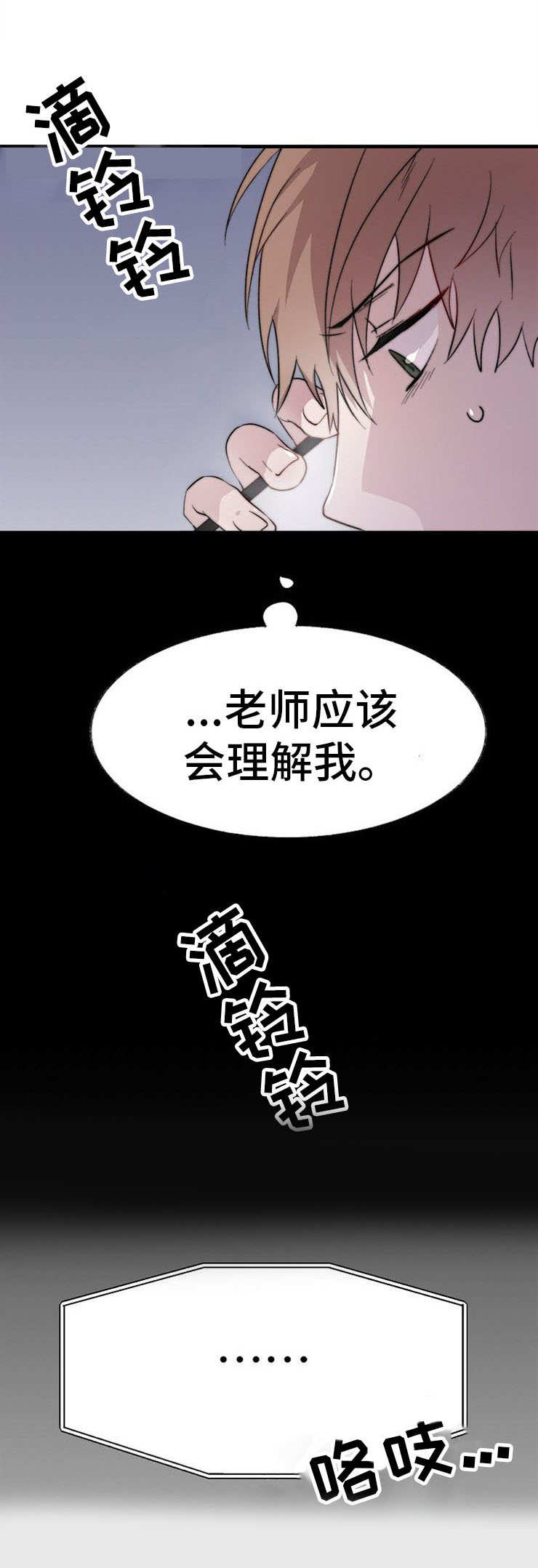 第4章：荒唐11