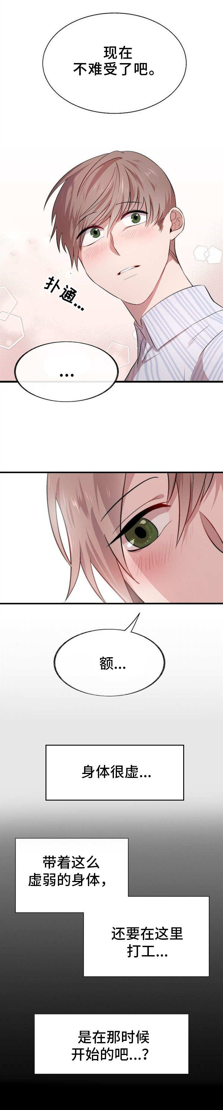 第1章：占卜6
