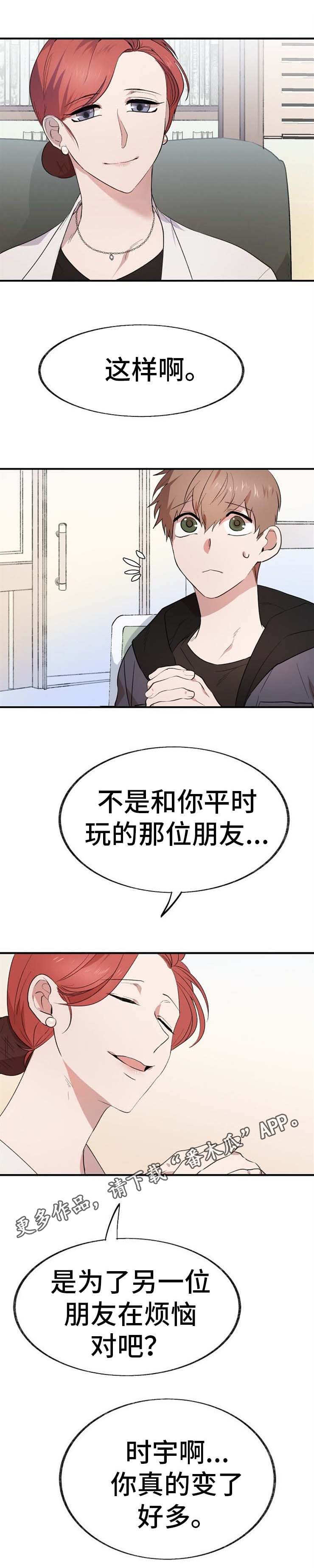 第7章：商谈6