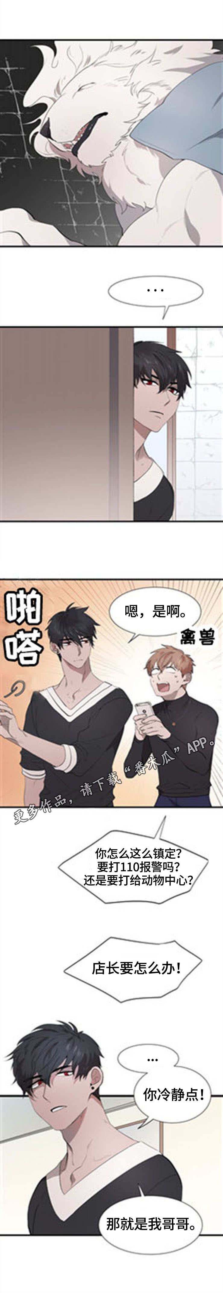 第21章：真身5