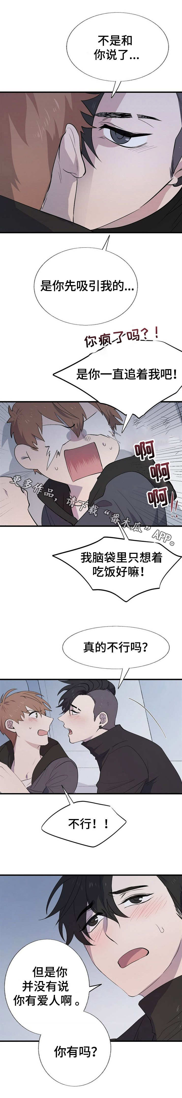 第16章：熟悉的人9