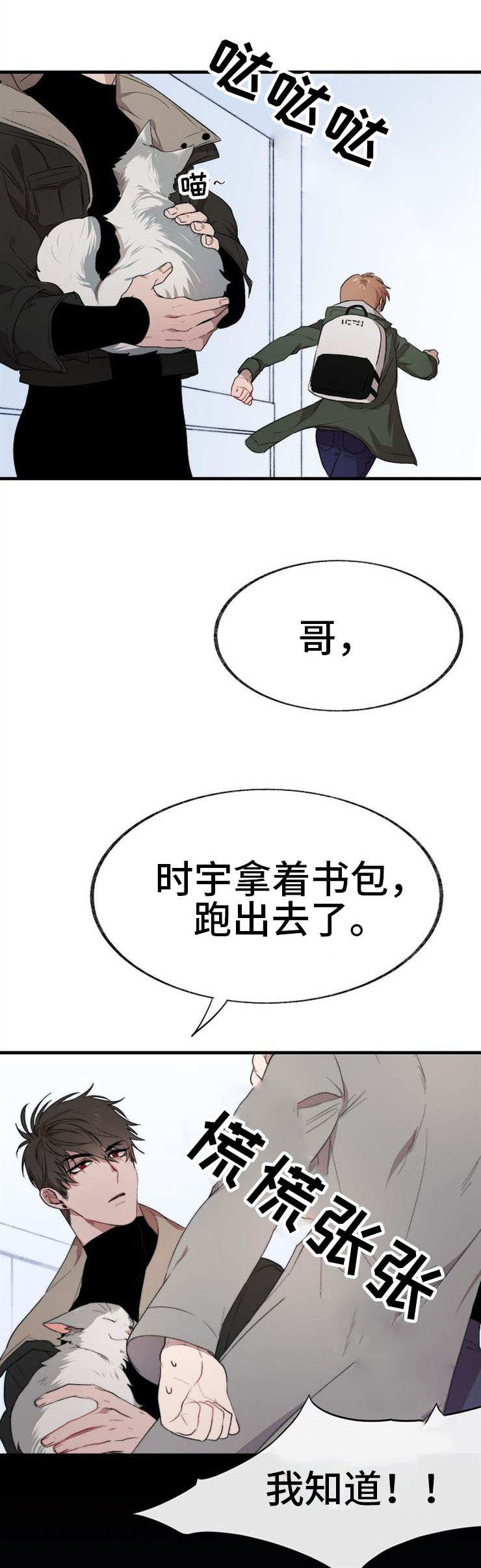 第3章：妖魔9