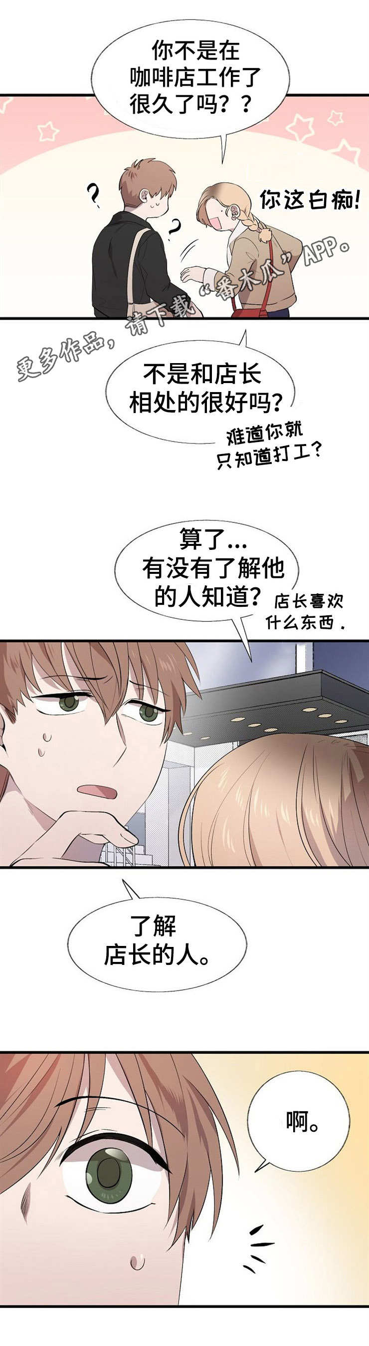 第18章：礼物4