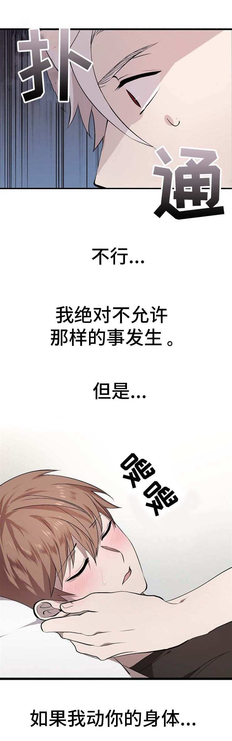 第9章：为了救你8