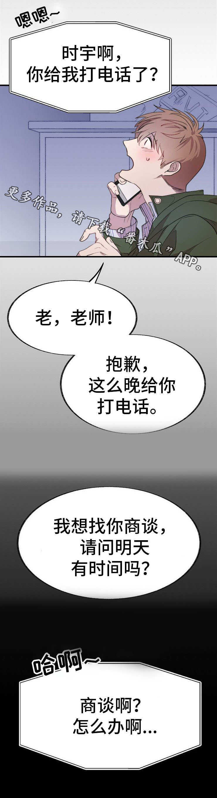 第4章：荒唐12