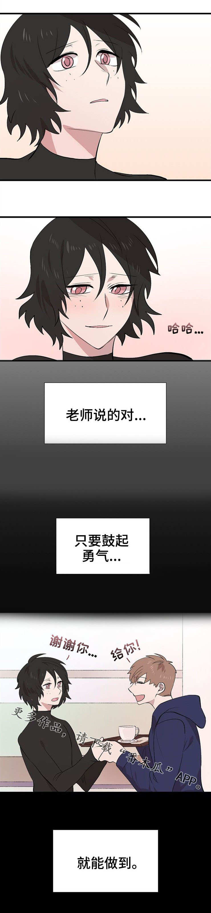 第27章：变化3
