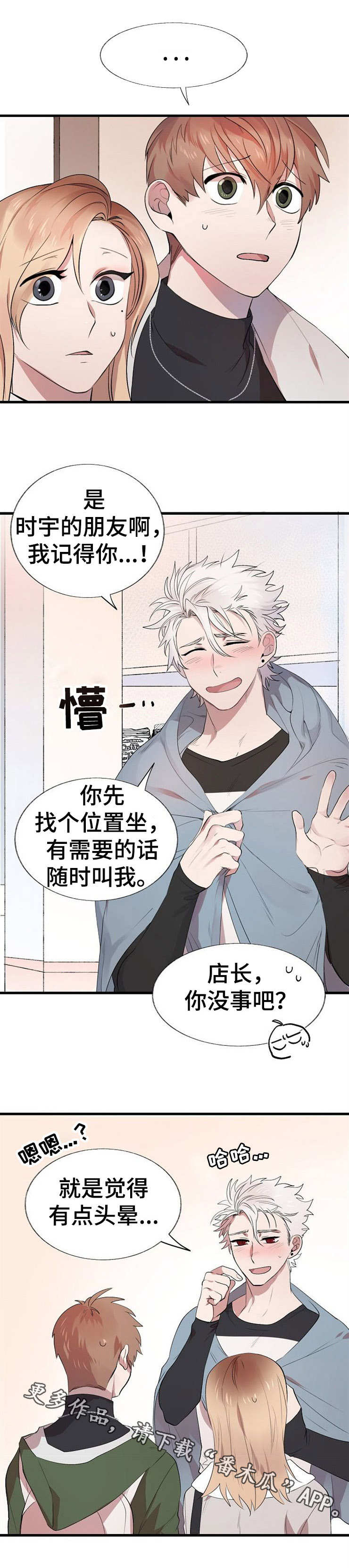 第20章：状态不好0