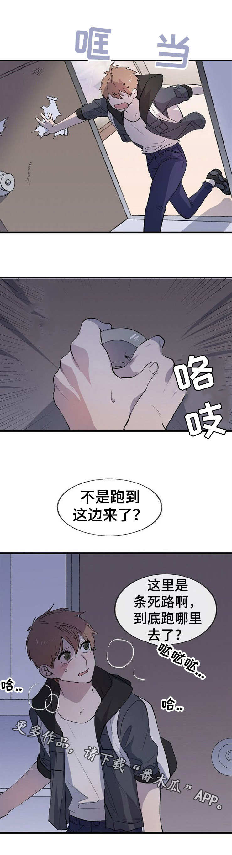 第15章：追逐4