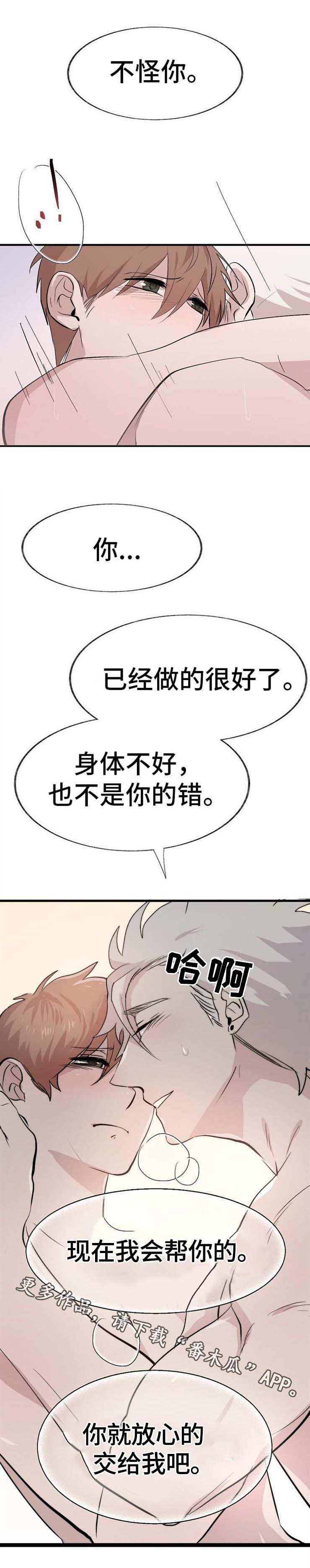 第10章：拜托你9