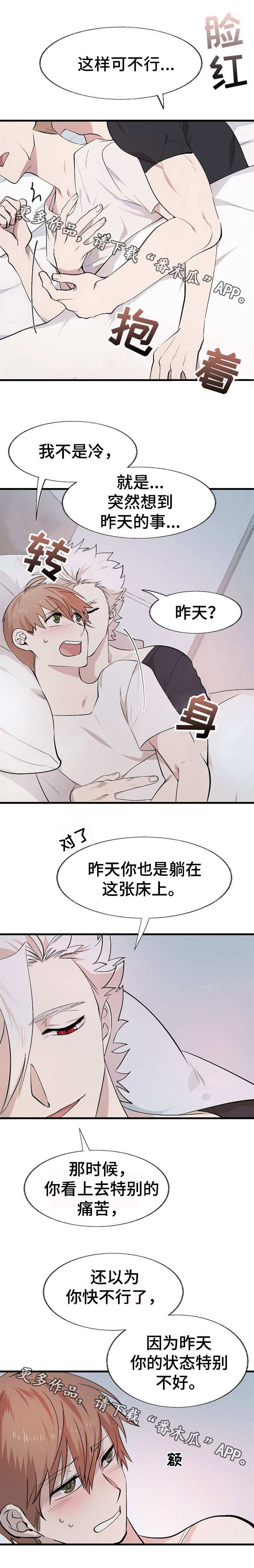第12章：过夜8