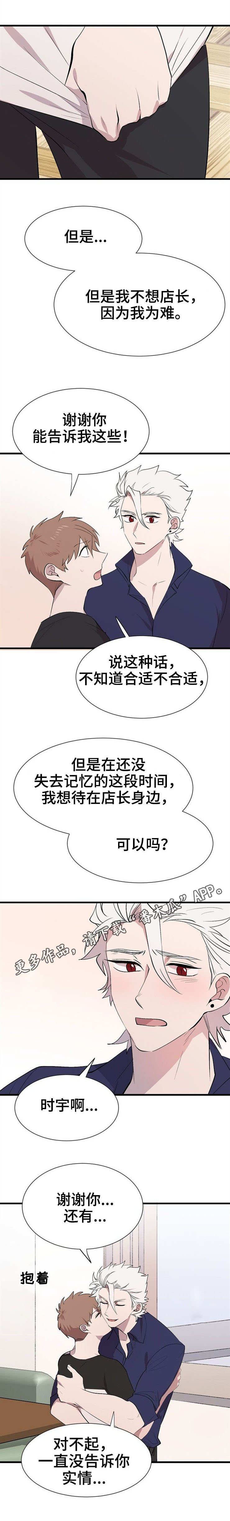 第28章：帮忙9