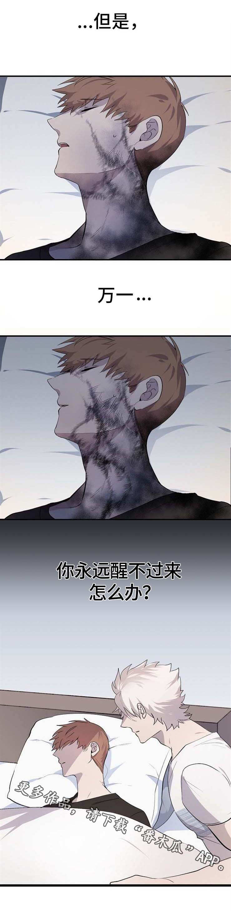 第9章：为了救你7