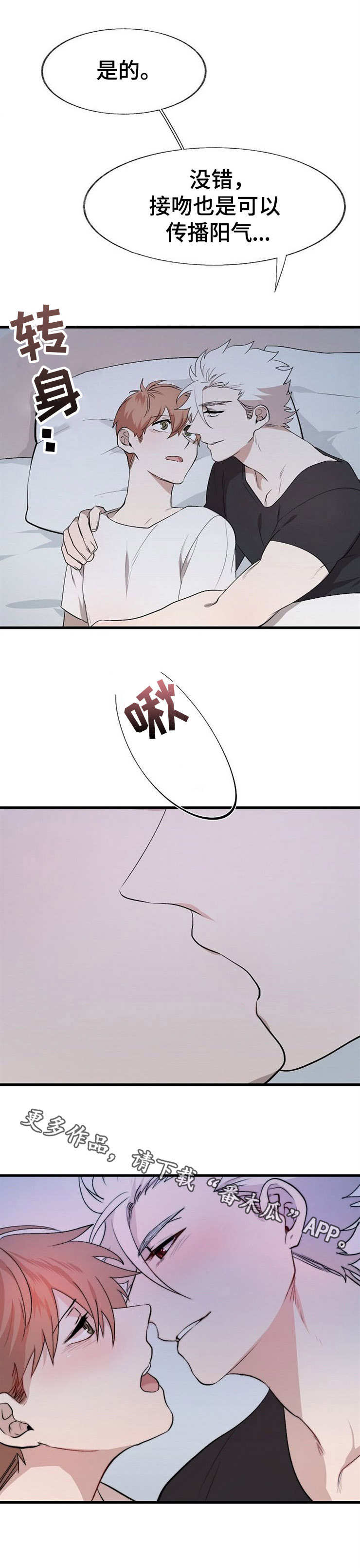 第13章：阳气2