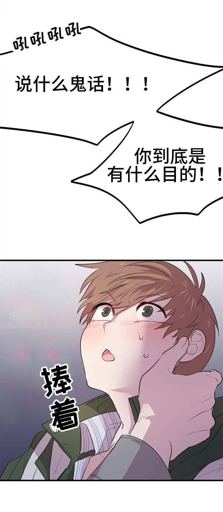 第4章：荒唐0