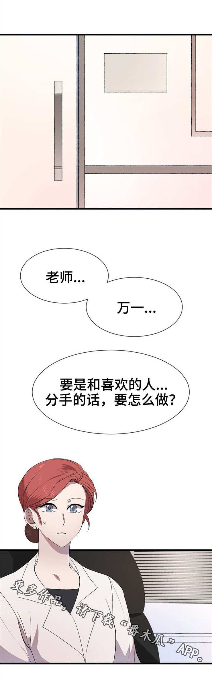 第24章：担忧4