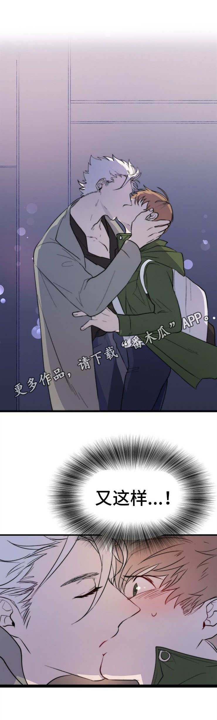 第4章：荒唐1