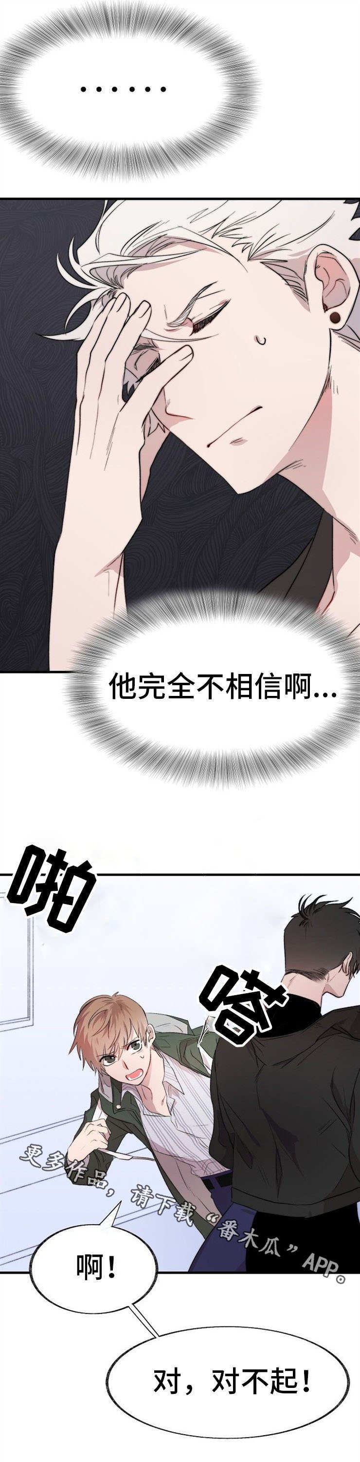 第3章：妖魔8