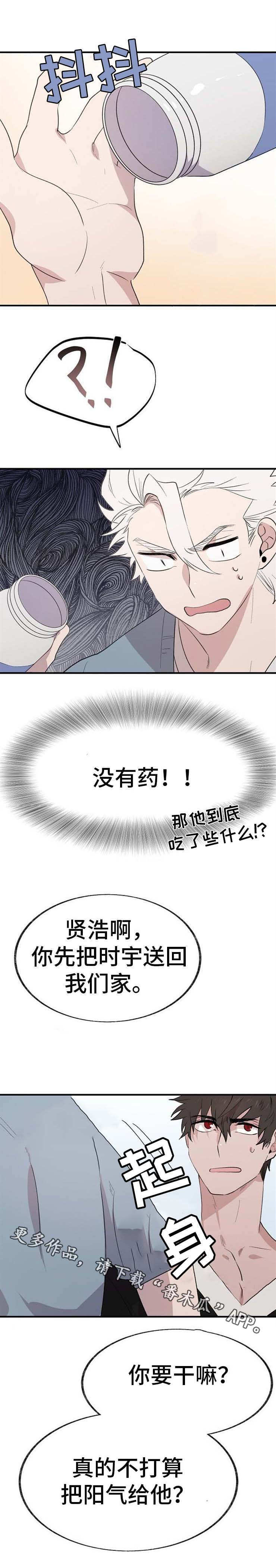 第8章：再次昏倒13