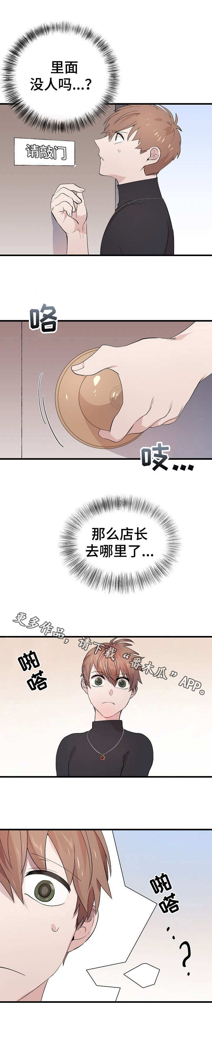 第20章：状态不好8