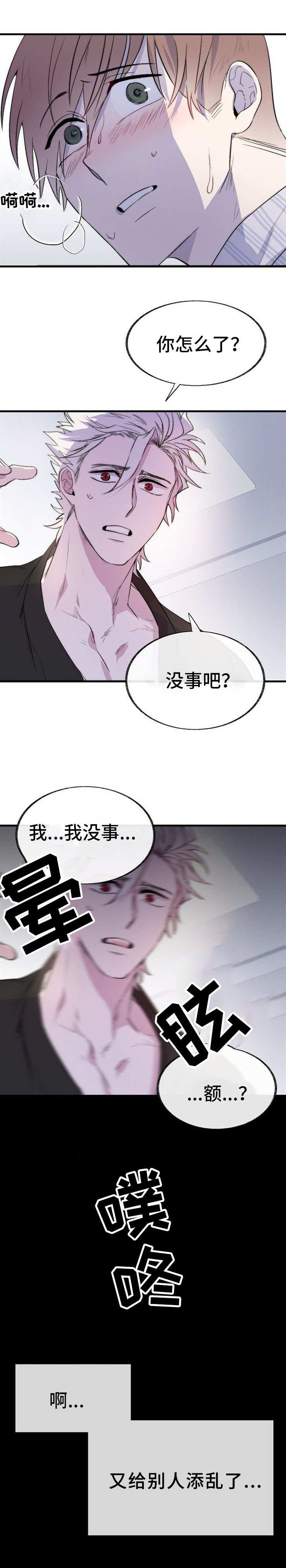 第2章：猫咪咖啡店10