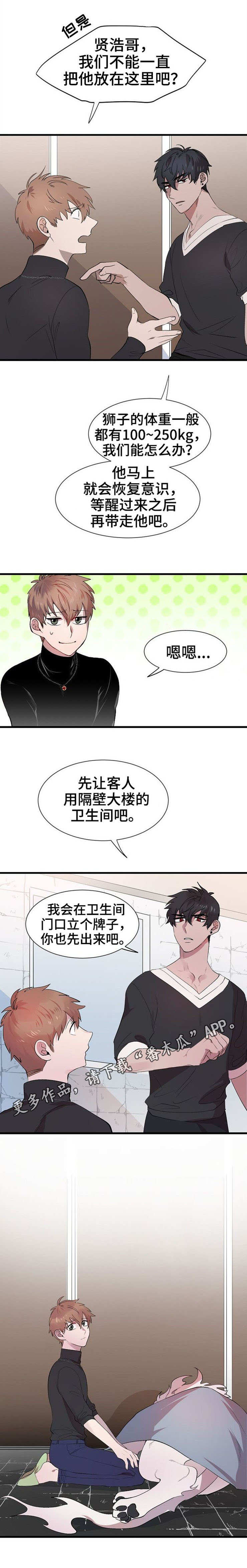 第21章：真身7