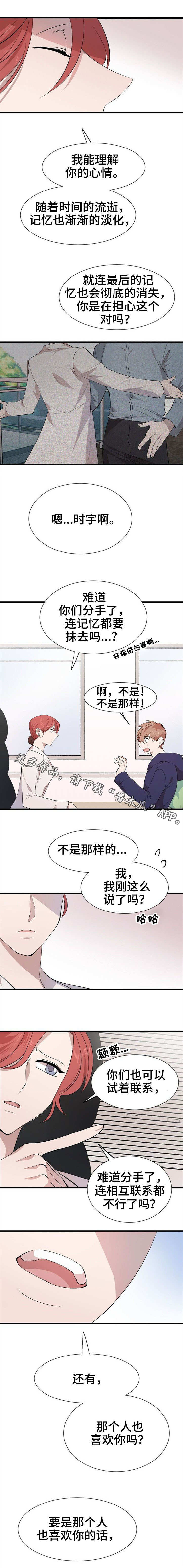 第24章：担忧8